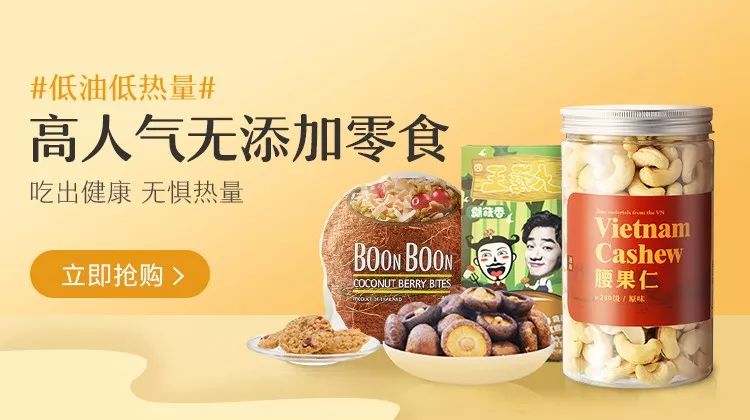 低热量零食排行榜第一名 2f072d006ef84dcbb0a3c3a85a9982dc.jpeg