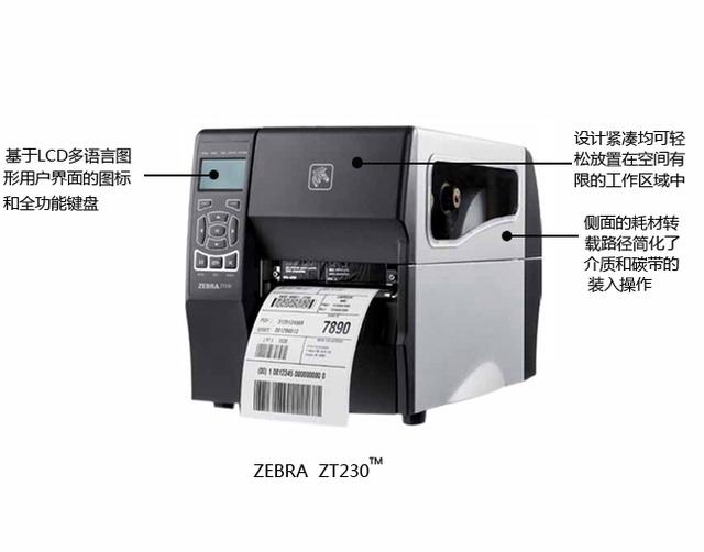 有想了解zebra zt230商用条码打印机的么?