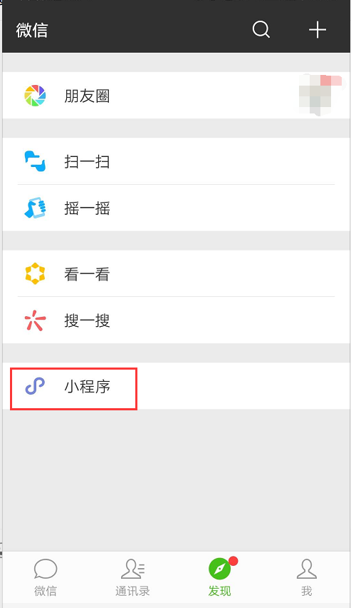 地铁怎么用手机扫码微信 3513765a0ef0424192bb9e46011cee82.png