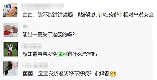                     做灌肠给宝宝退烧，这样做的家长心怎么这么大？