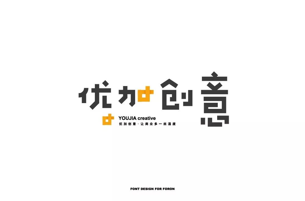 字体帮-第1288篇:优加创意 明日命题:稻香春(悬赏)