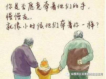 什么叫做真正的孝顺父母 39bee1b7ed134e7ea41f079b2ea1263d.jpeg