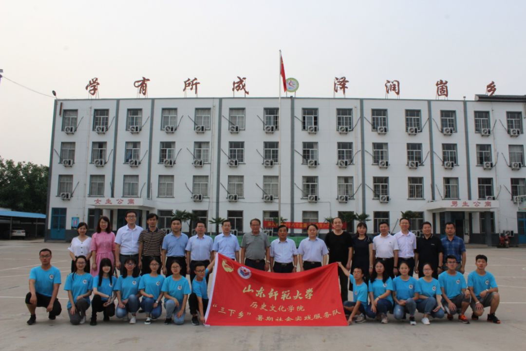 山东曲谱师范大学_山东师范大学