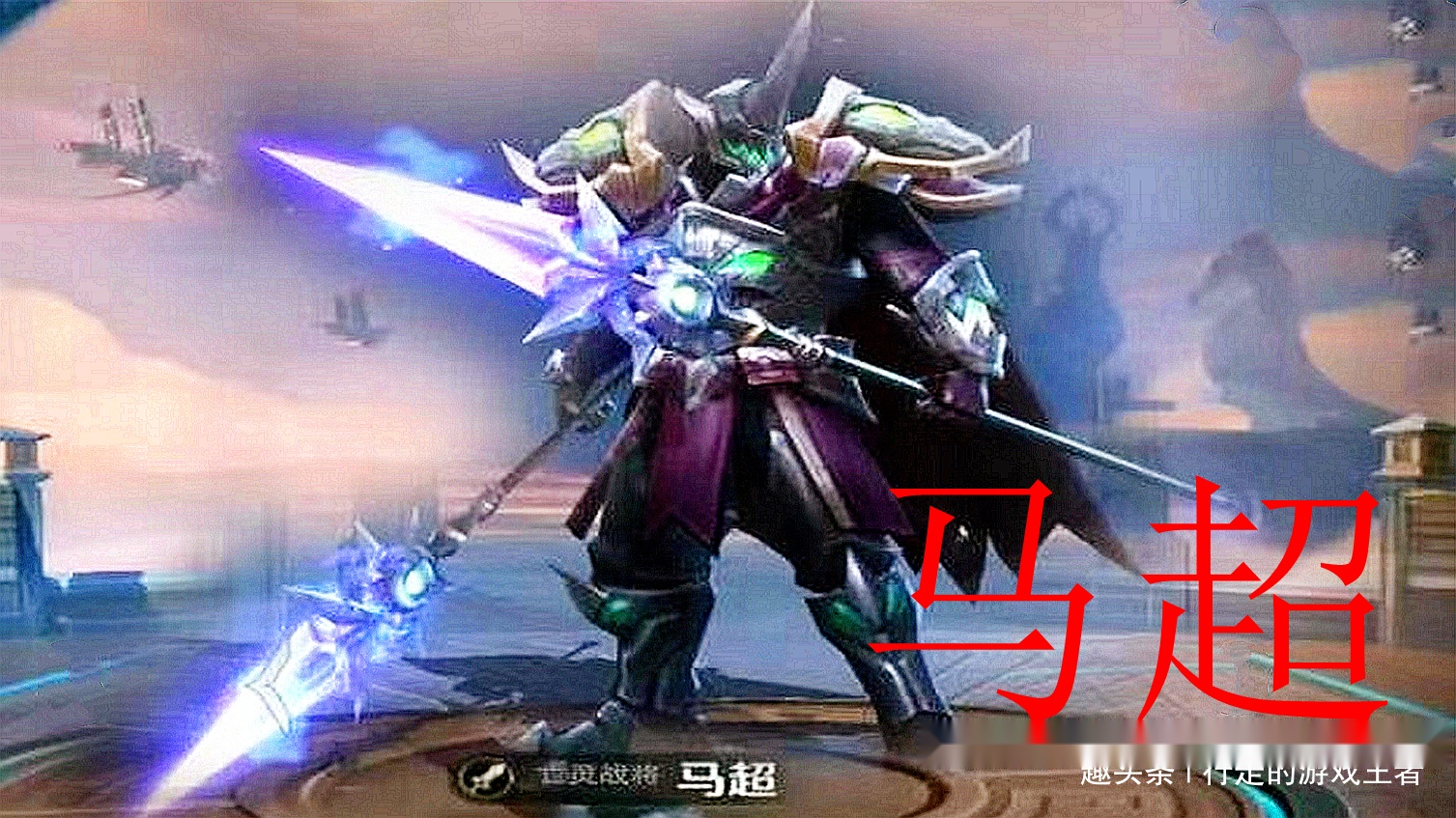 王者荣耀:9月"皮肤雨",五虎将皮肤集体登场,有马超的巨赚