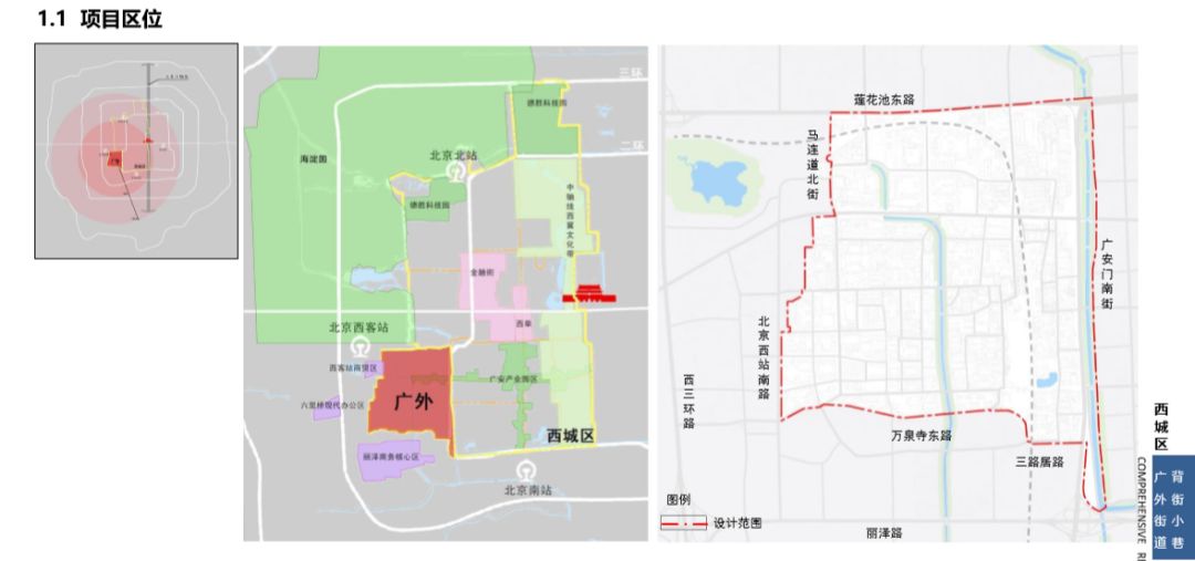 西城区广外街道GDP_北京西城区街道划分图(3)