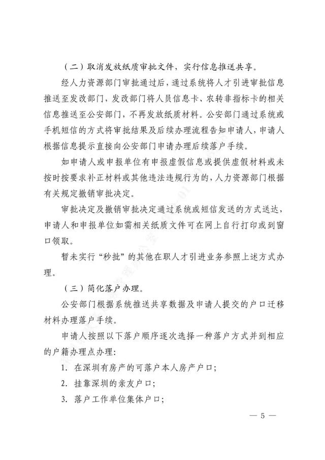 2019年户籍登记多少人口_户籍登记底档(3)