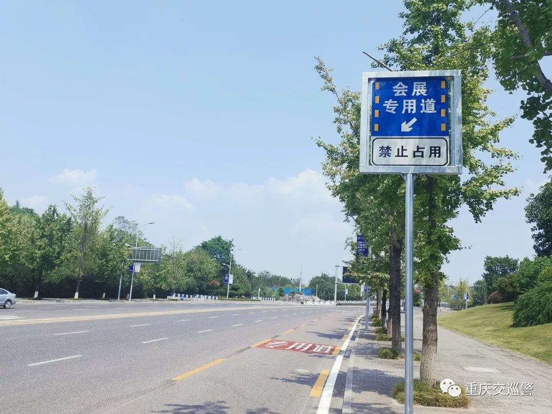 上述道路均为单向3车道及以上道路, 在最右侧车道设置为"会展专用道".