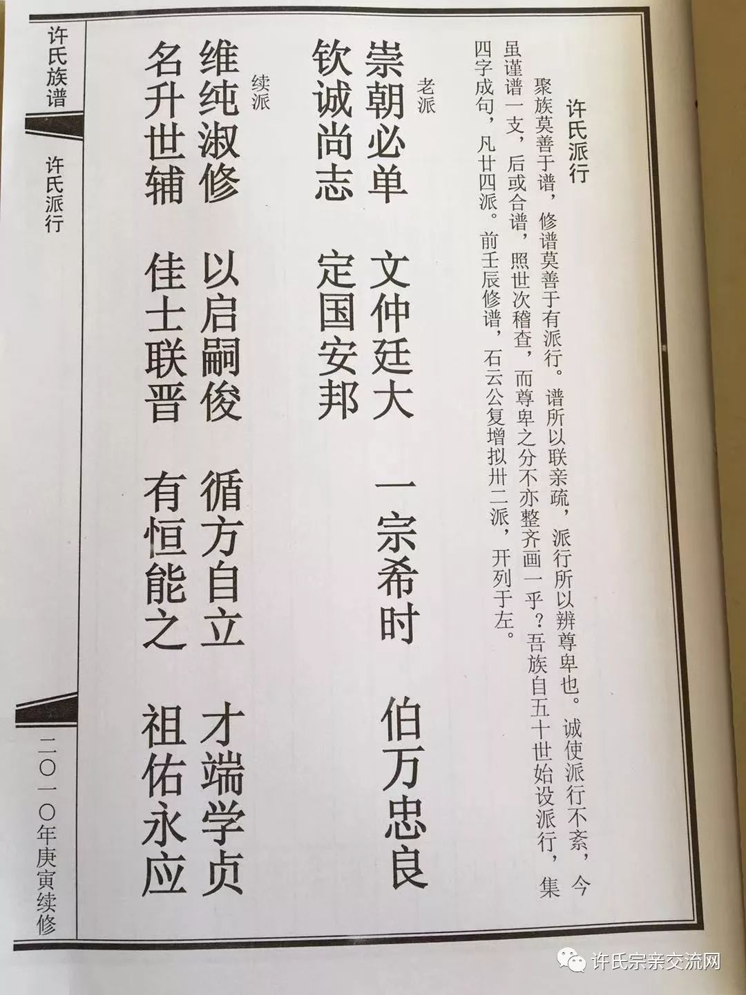 族谱文化是人口文化_人口文化手抄报(2)