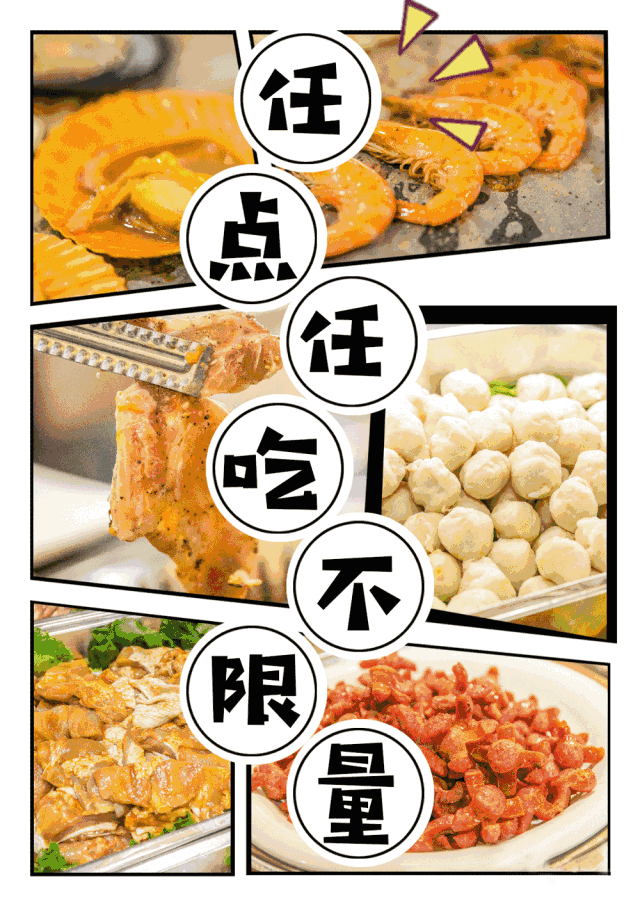 100 菜品吃到扶墙出!不限量!生蚝,螃蟹,大虾,毛肚,牛羊肉卷.