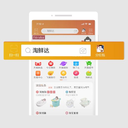 中百超市|淘鲜达 第1期明星好货闪耀出道!