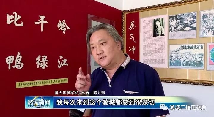 在合室乡王郭庄村,大家实地参观了董天知烈士纪念馆,董天知将军的亲属