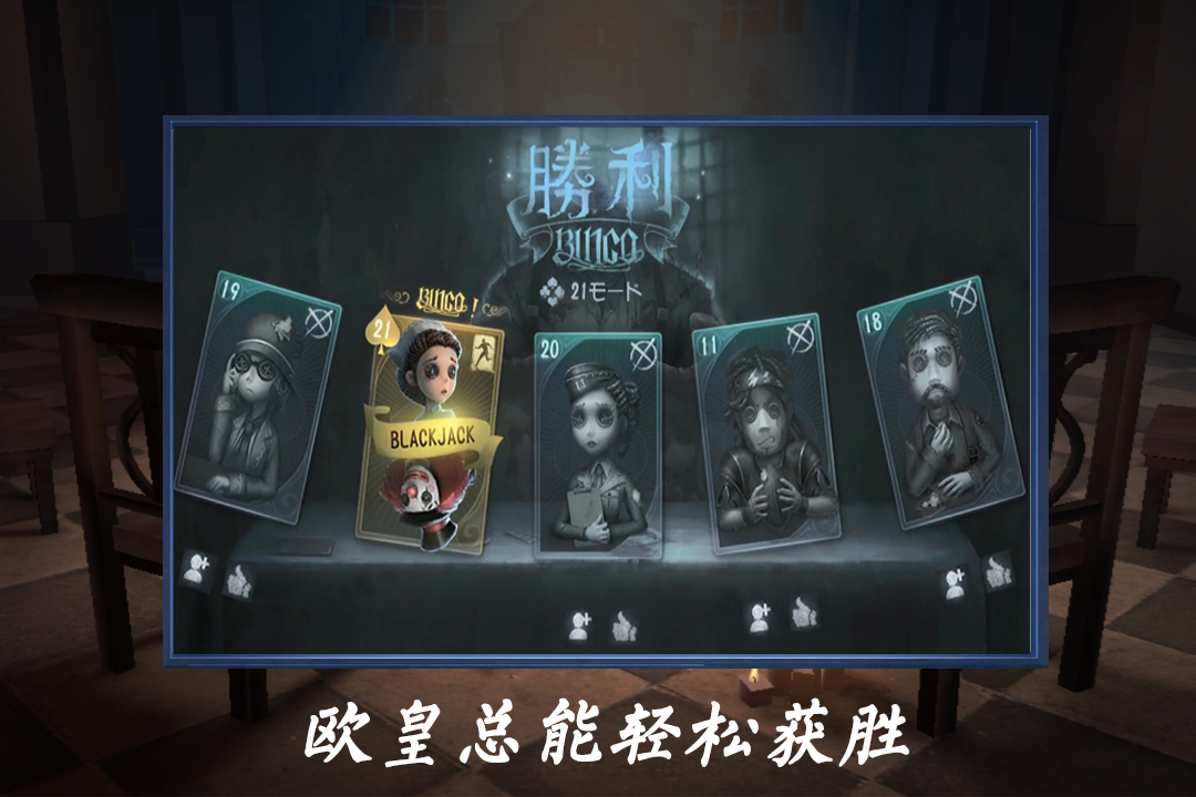 第五人格:金皮已成过去式,第一批拥有这件蓝皮的,才算