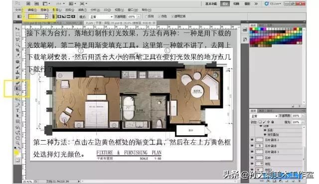 ps 彩色平面图教程 设计师必学技巧之一