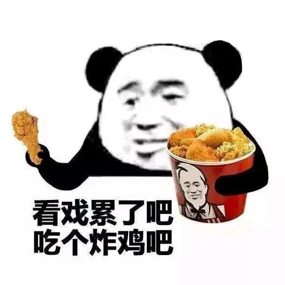 表情包丨周末大放送!老铁们