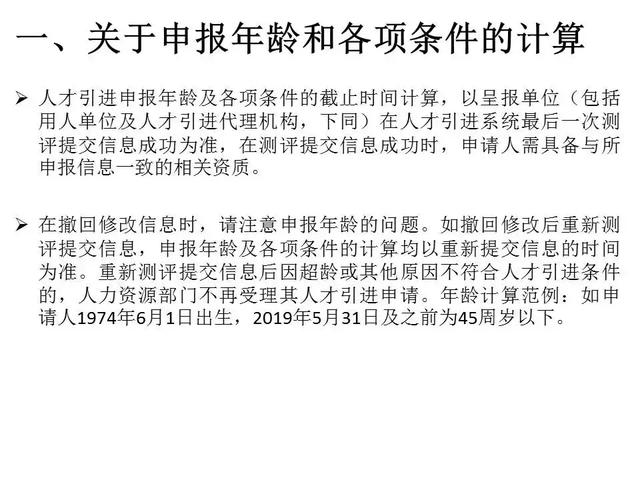 2019年户籍登记多少人口_户籍登记底档(3)