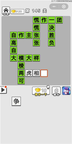 什么作什么团成语_成语故事简笔画(2)