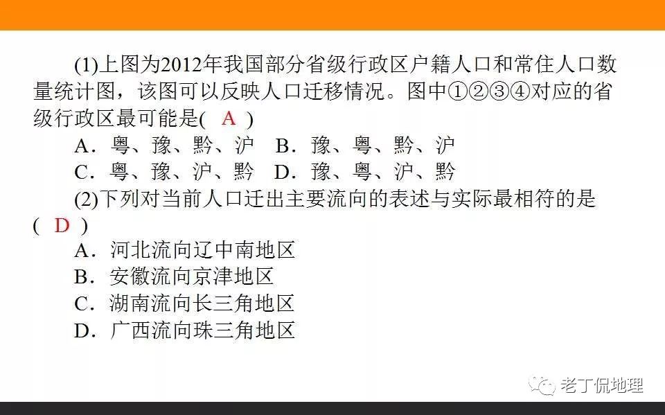 人口的空间变化教案_第二节 人口的空间变化 PPT课件(3)