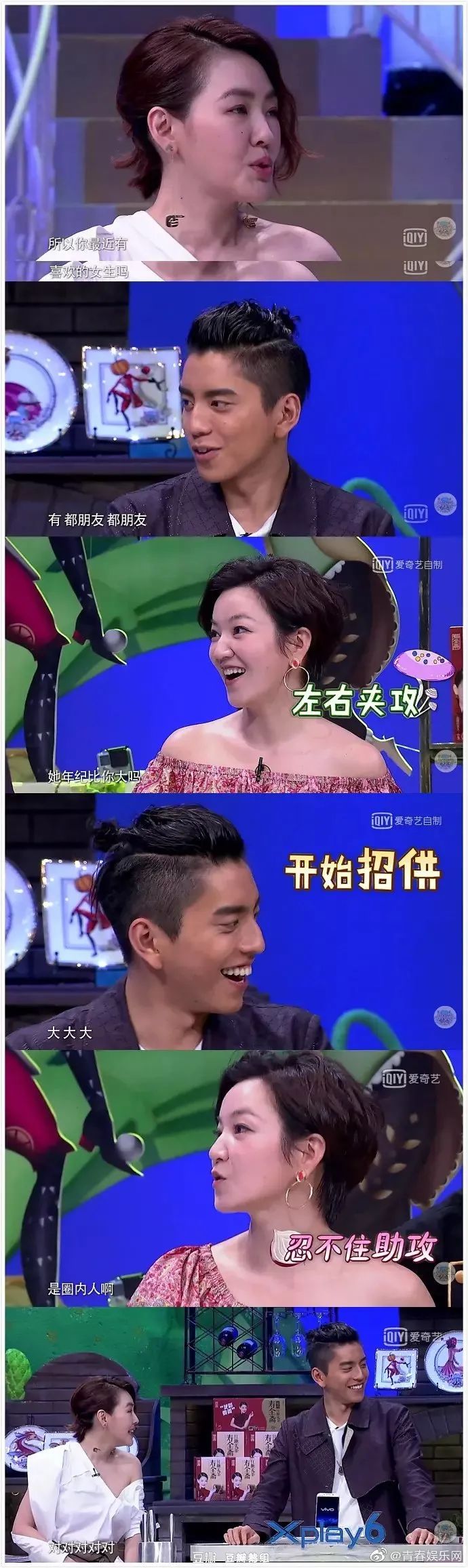 综艺互动还是确有恋情？王大陆和张天爱之间早有“猫腻”？