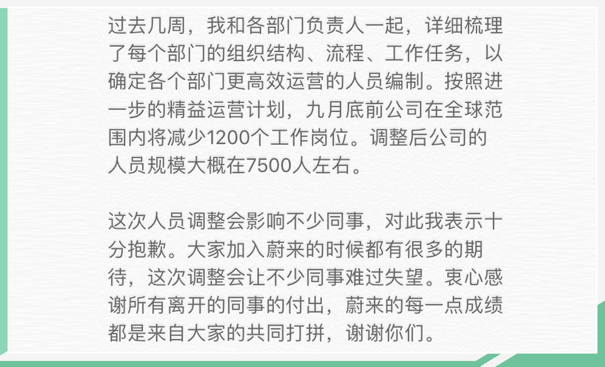 7人口蔚_蔚来6座和7座(3)