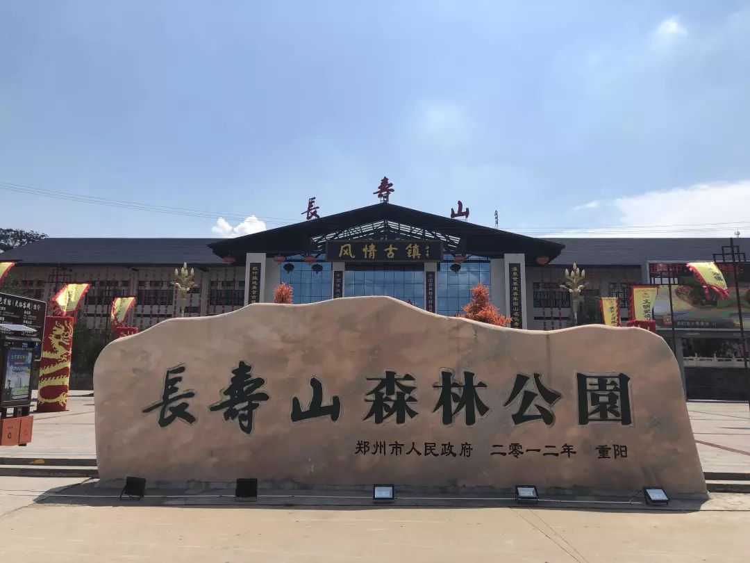 9.9元=1大1小抢【长寿山森林公园】门票!