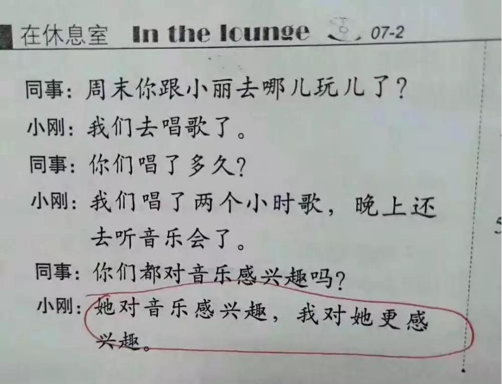 什么沙雕汉语书,是想整死老外还是想笑死我?