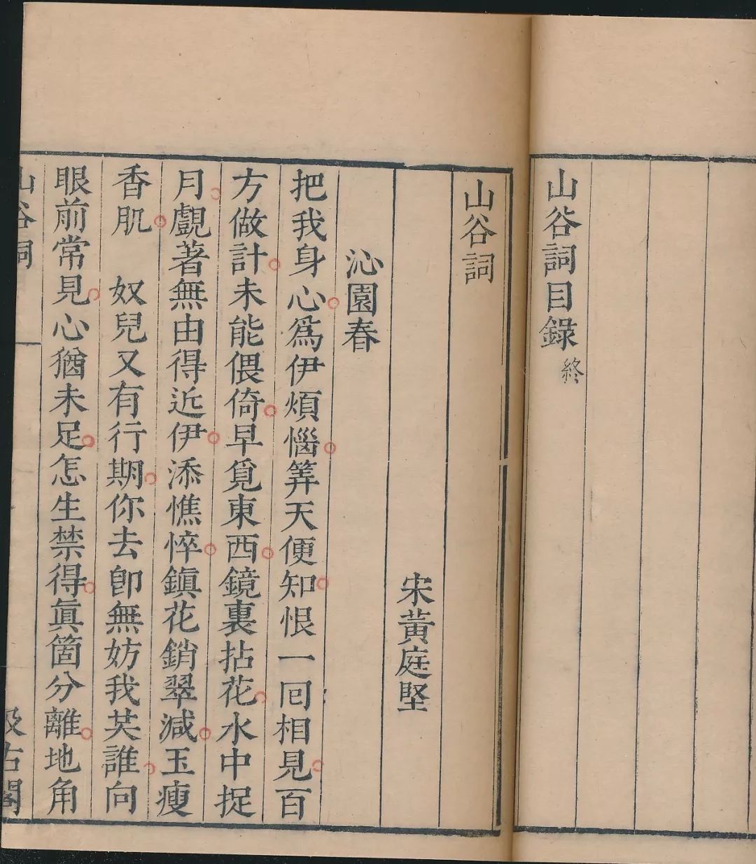 刻翠裁什么成语_带翠字的成语(2)