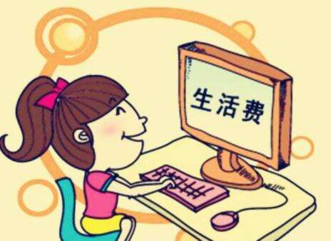 怎么样才能有钱用 58769230e10343d7a7c8929b8fb52a69.jpeg
