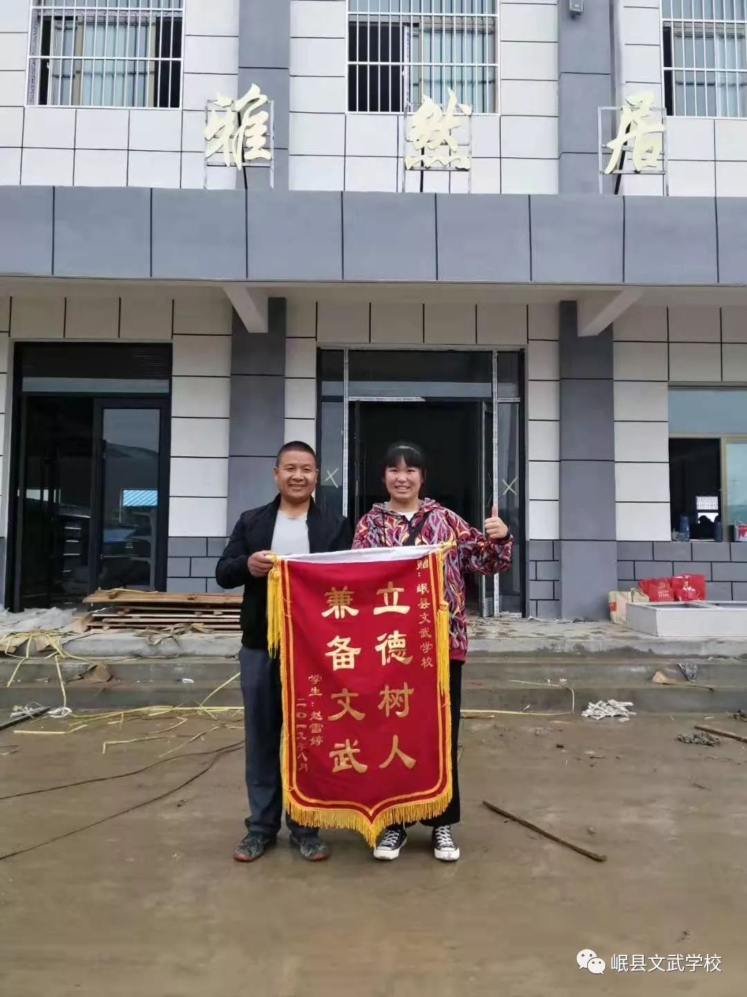一面锦旗一份感恩学生送锦旗感谢学校培育情