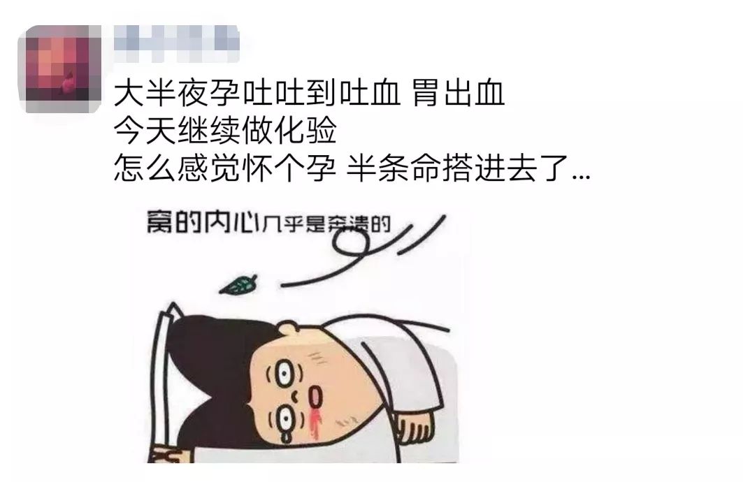 孕吐到去世!千万别再说这句话!