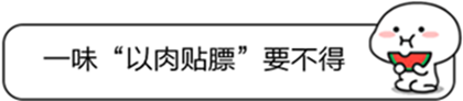                     不吃肉也能给孩子贴秋瞟！这些好方法快get