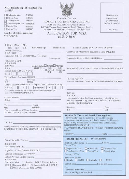 2019泰国落地签详细入境步骤,附填写模板与最新入境卡