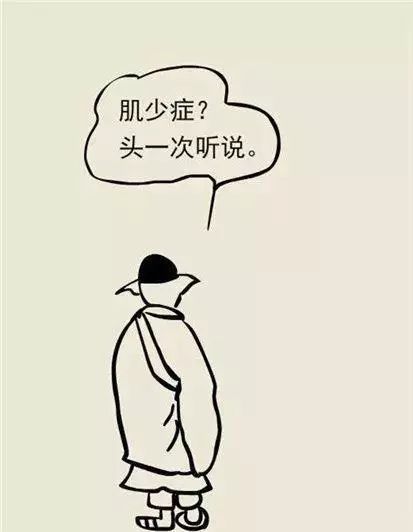 肌少症离你有多远