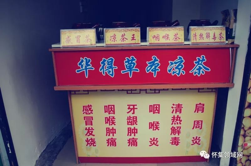 城北有间"华得凉茶铺",有多少人来过呢?_广东