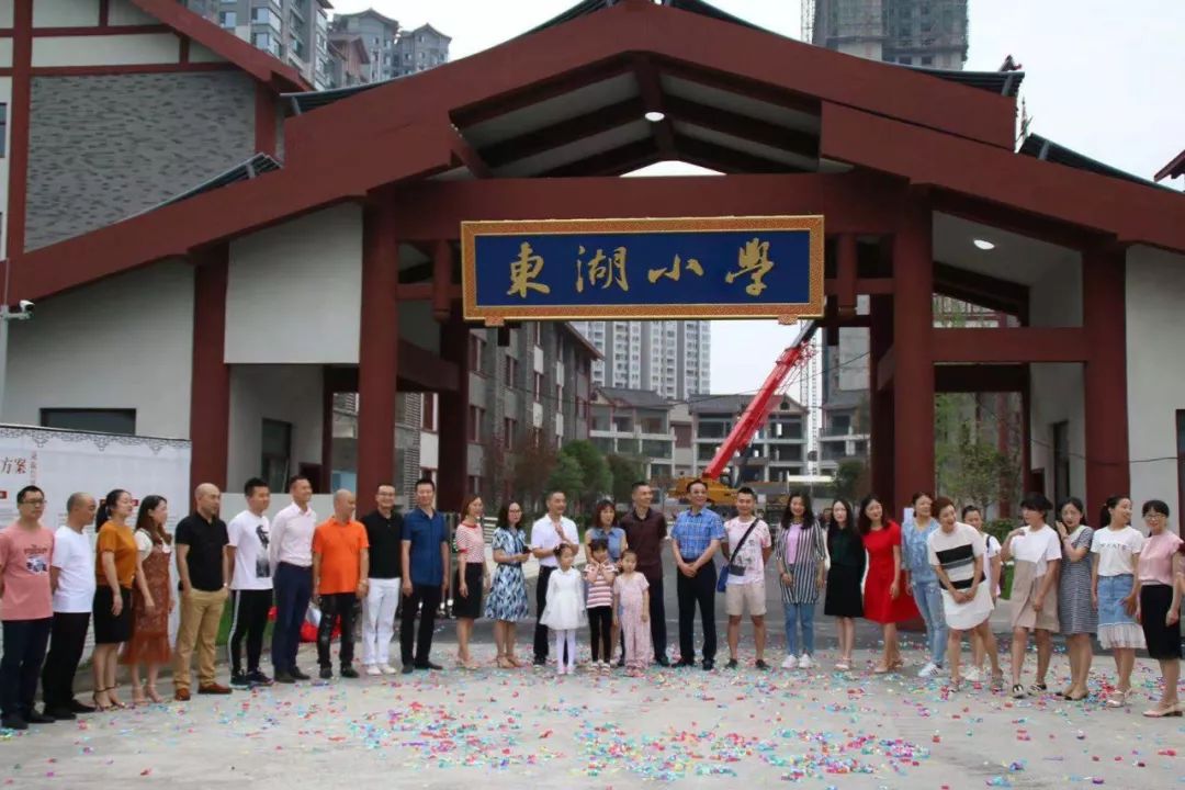 东湖小学坐落在眉山城市会客厅——东坡岛上,位于子由路东侧.