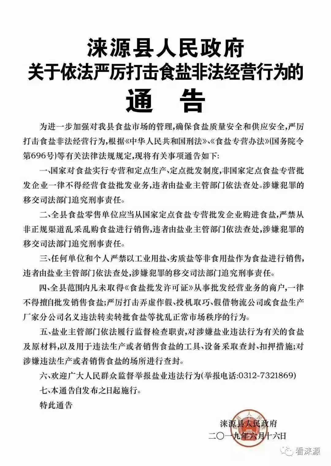 【涞源县关于清明节疫情防控通告涞源县关于清明节疫情防控通告最新】涞源县关于来返人员主动报备通告涞源县人民政府