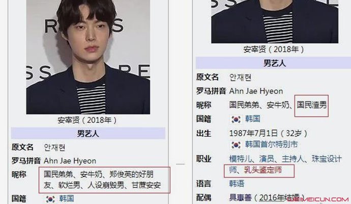 原创安宰贤维基百科怎么了？突然新增一身份两昵称亮瞎眼