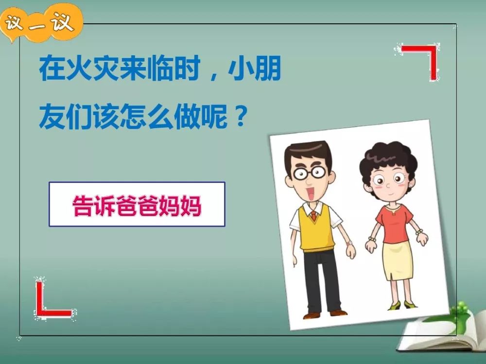 暑假儿童安全教育平台登录 6b65f3cb16b64bae9bbb9a2cd88be84c.jpeg