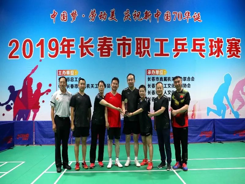 2019年长春市职工乒乓球赛圆满落幕!_吉林
