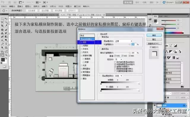 ps彩色平面图教程