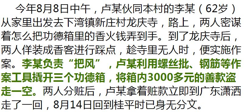 偷功二胡简谱_胡伟立偷功二胡简谱(3)