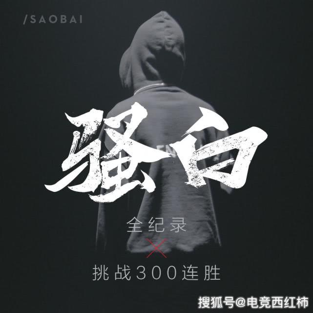 单挑能战胜梦泪的主播:骚白不行,张大仙差点火