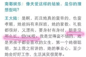 综艺互动还是确有恋情？王大陆和张天爱之间早有“猫腻”？