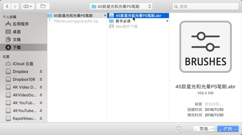 Mac版PS如何导入笔刷?ps笔刷插件导入教程