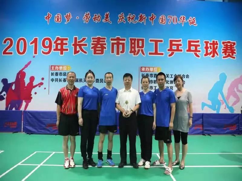2019年长春市职工乒乓球赛圆满落幕!_吉林