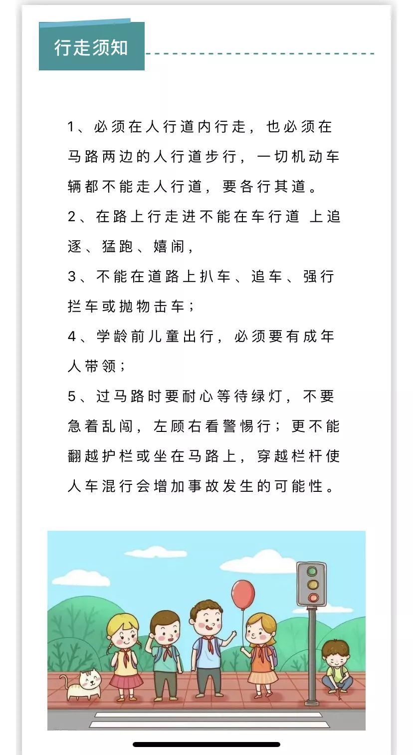 纠正自身不文明安全出行的行为,树立良好的交通习惯和安全意识,倡导