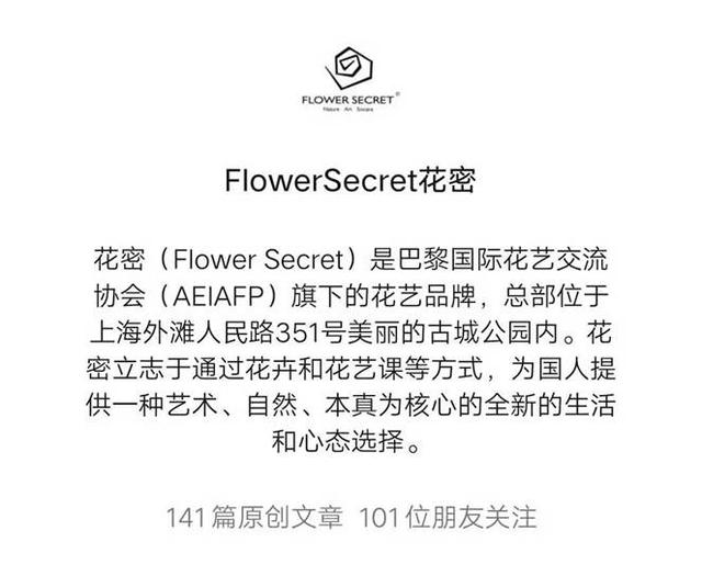 什么红插花成语_成语故事图片(2)