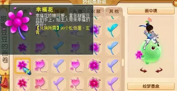 梦幻西游:甜蜜豆豆4个表情及3类饰品效果概览:生气的样子最可爱