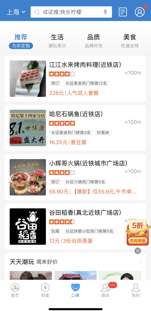 怎样加入饿了么外卖平台 7c9f9d3e646b41b291e11b24c3fd2edd.png