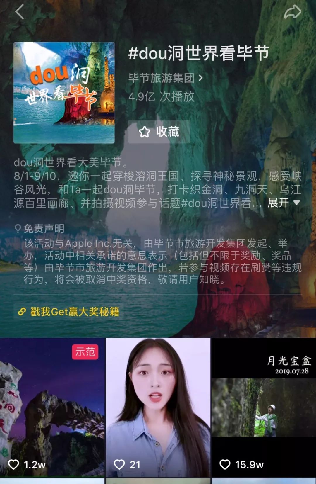 全球网红爆火视频 7e8d592b122342dd92d17602ad85f2ec.jpeg