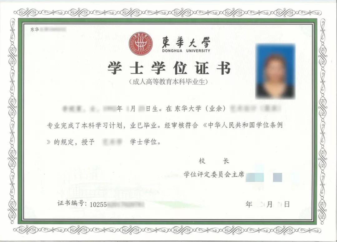 东华大学继续教育学院